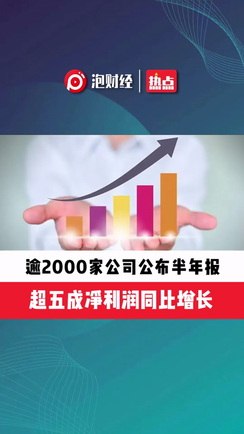 泡财经