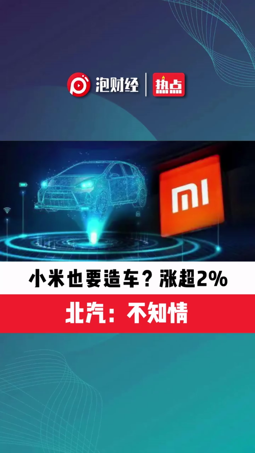 泡财经
