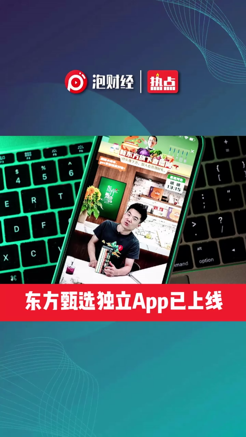 泡财经