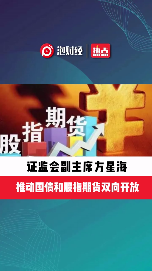 泡财经