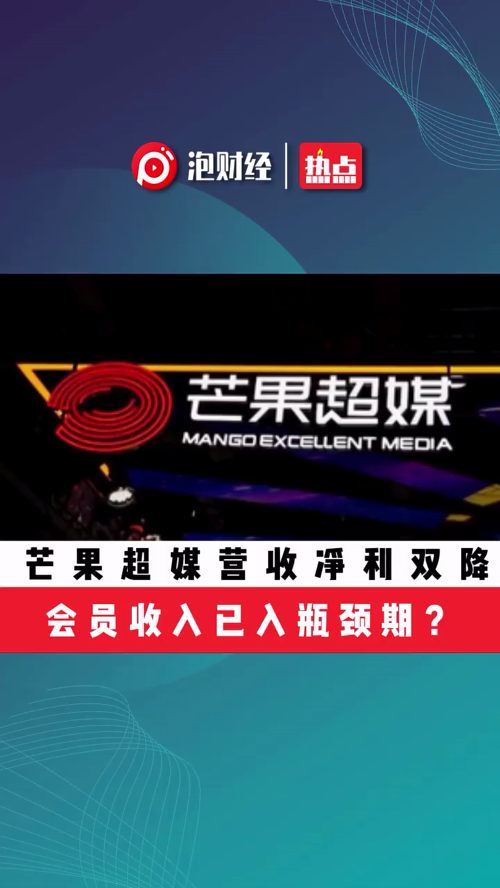 泡财经