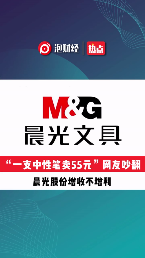 泡财经
