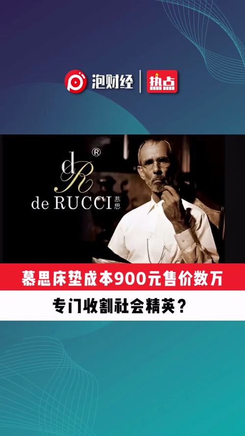 泡财经