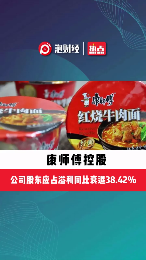泡财经