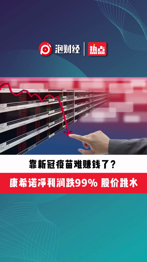 泡财经