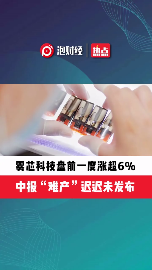 泡财经
