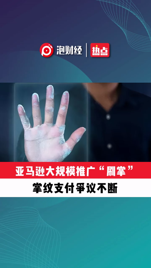 泡财经