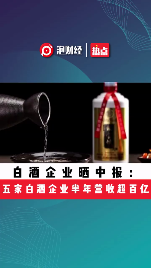 泡财经