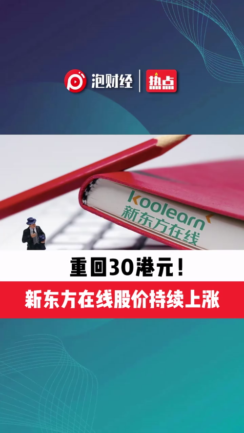 泡财经