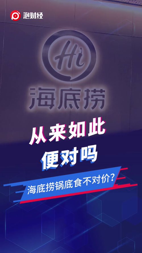 泡财经