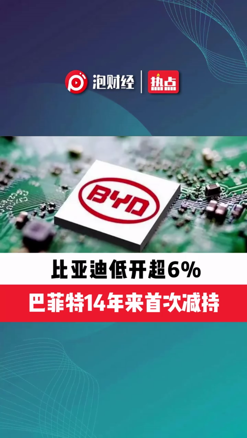 泡财经