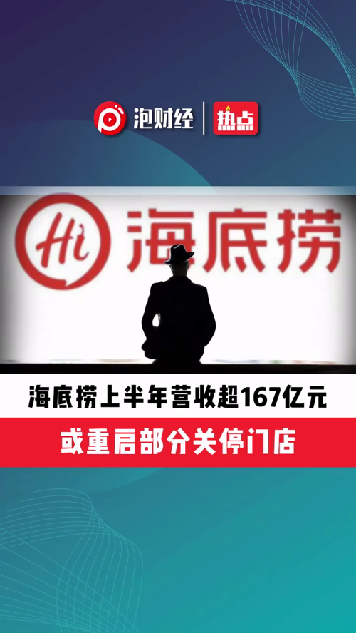 泡财经