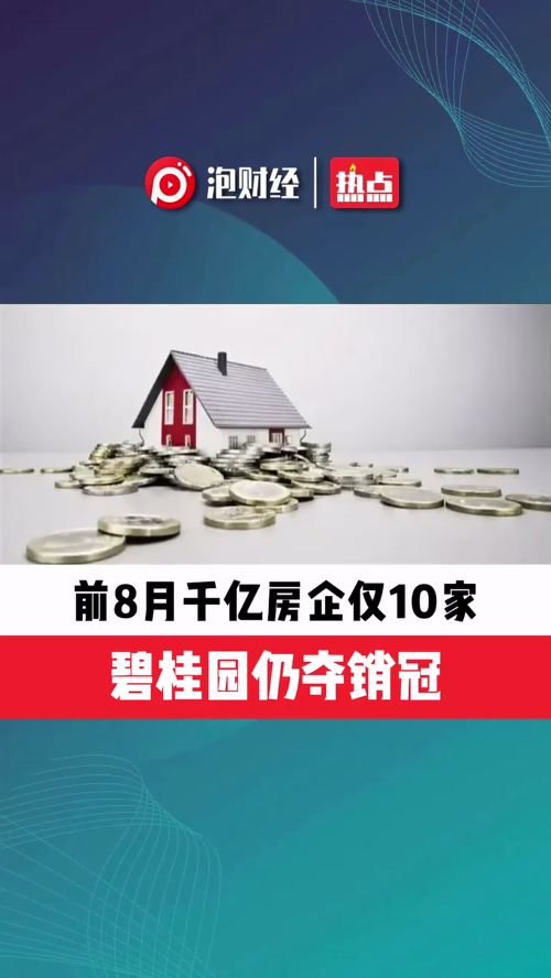 泡财经