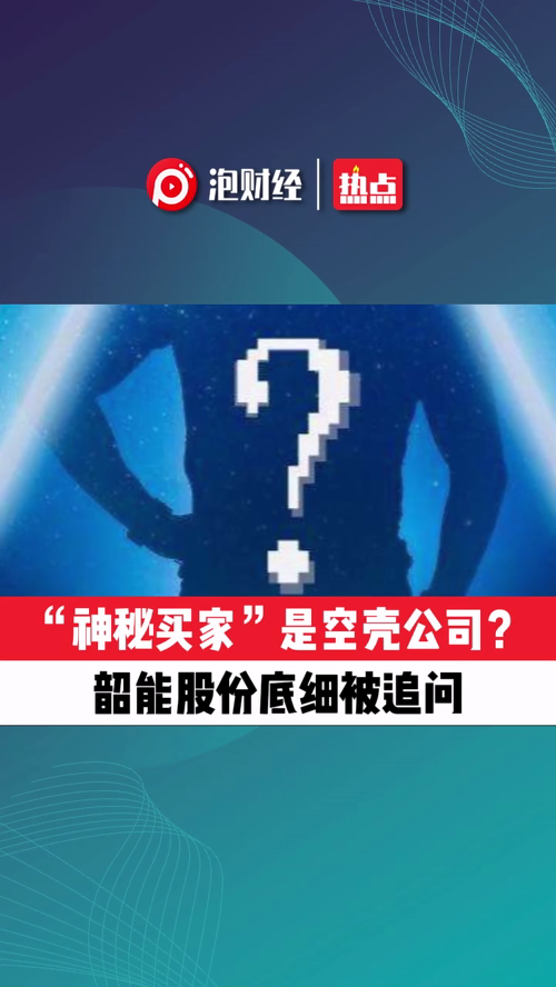 泡财经