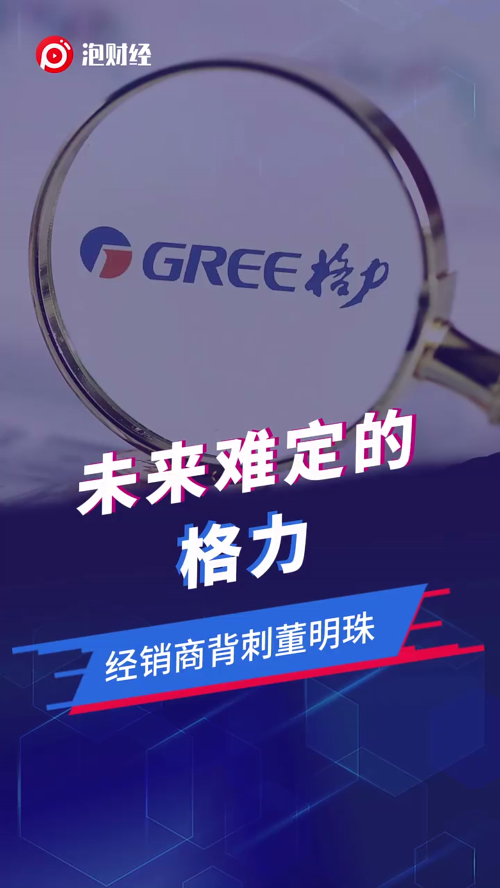 泡财经
