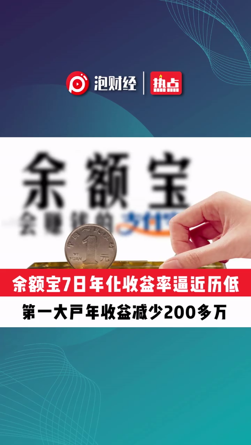 泡财经