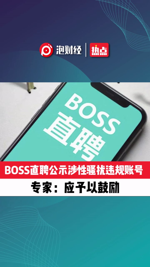 泡财经