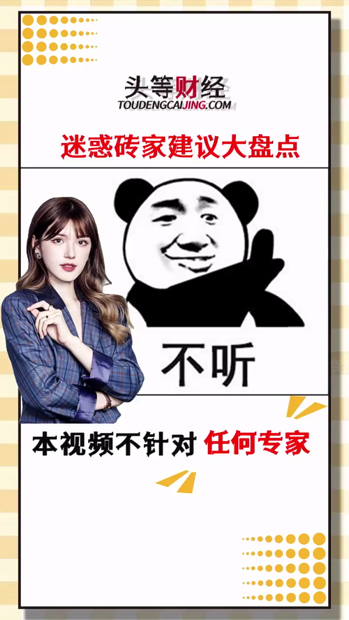 泡财经