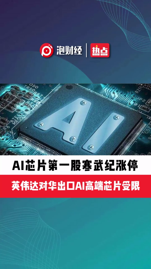 泡财经