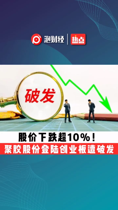 泡财经