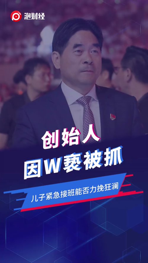 泡财经