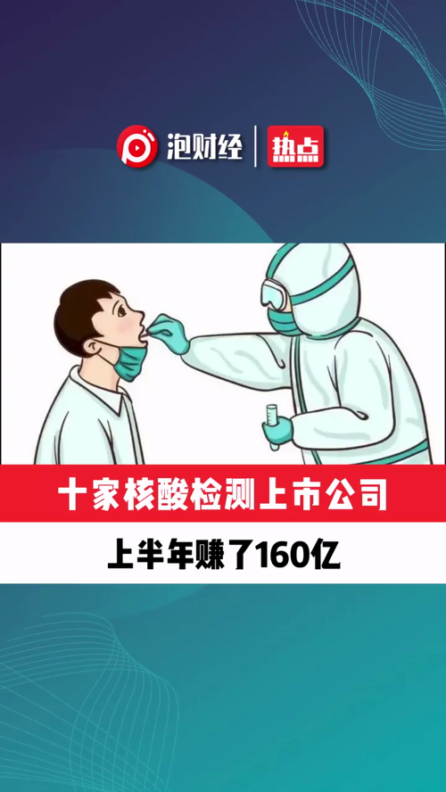 泡财经