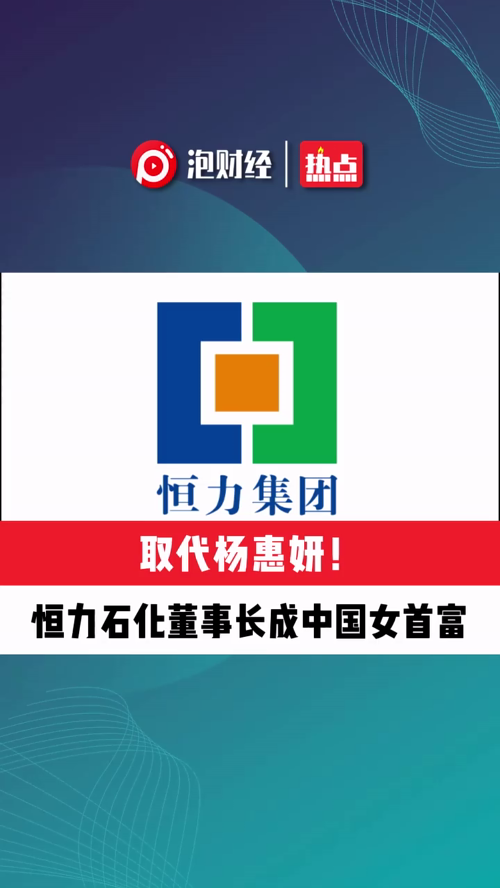 泡财经