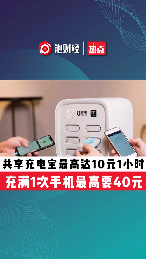 泡财经