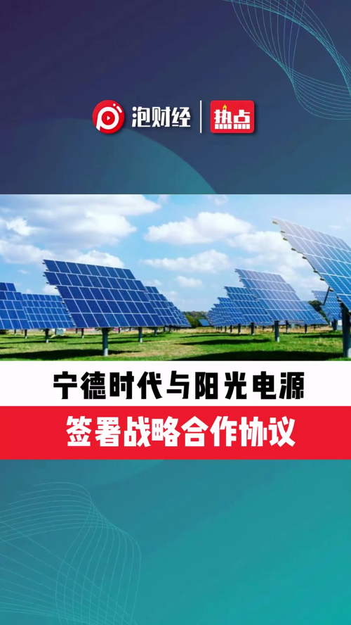 泡财经