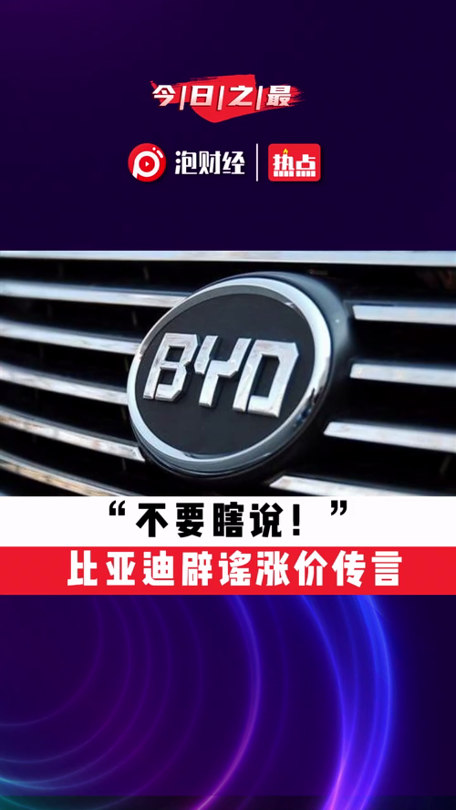泡财经