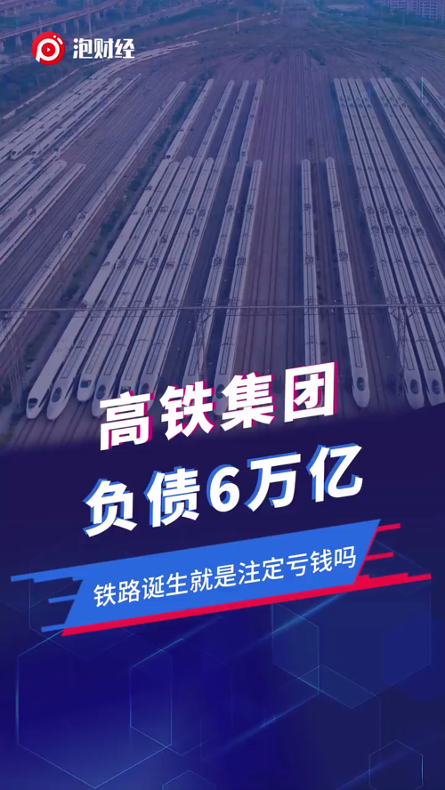 泡财经