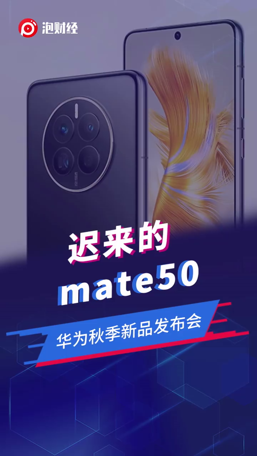 泡财经