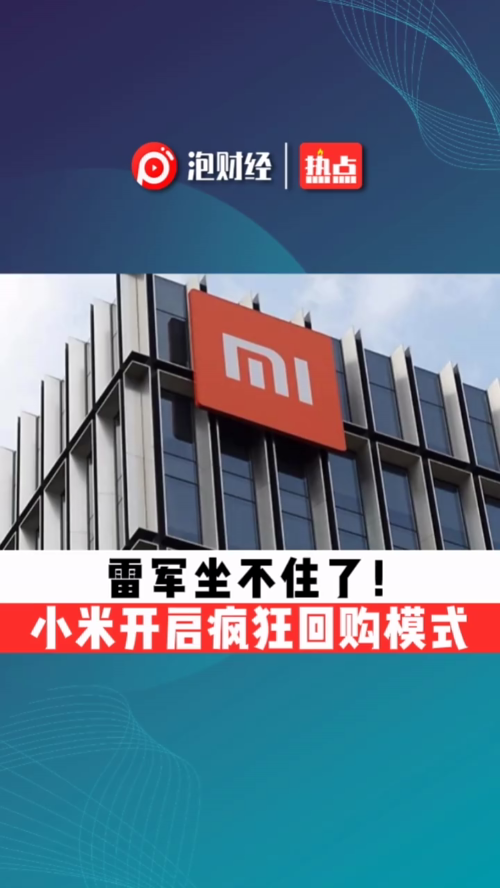 泡财经