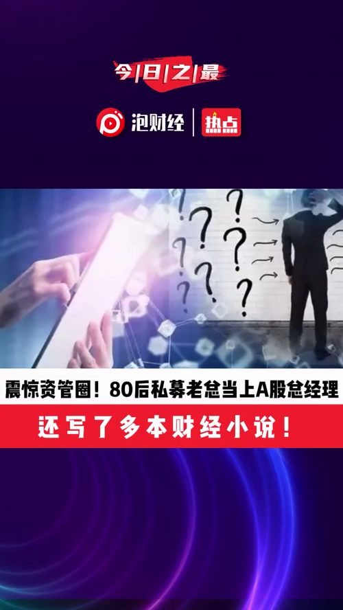 泡财经