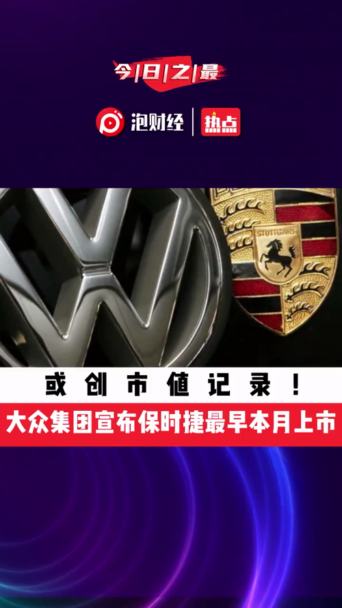 泡财经