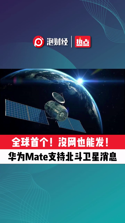 泡财经