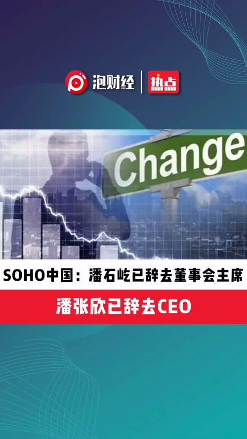 泡财经