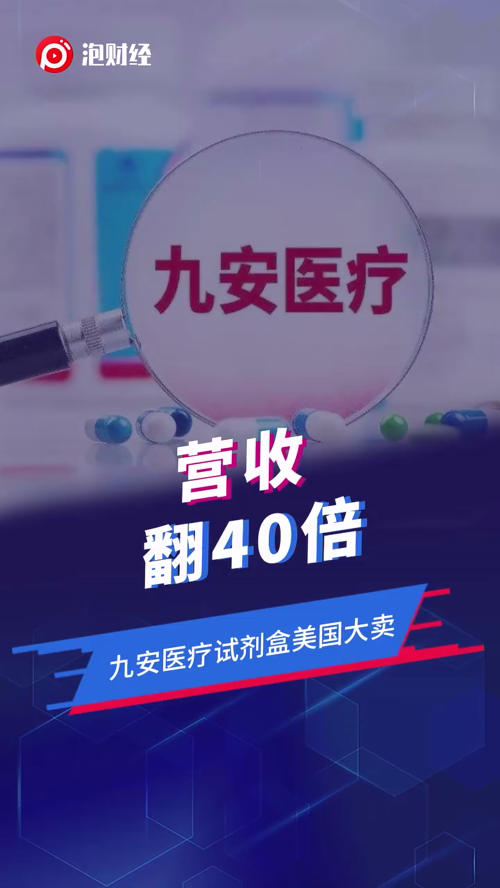 泡财经