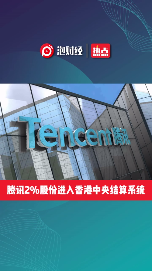 泡财经