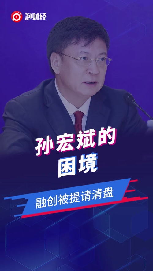 泡财经