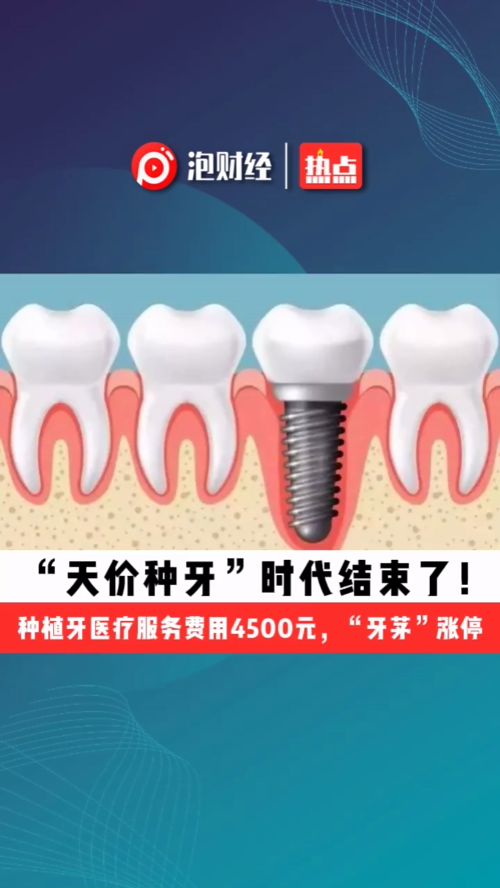 泡财经