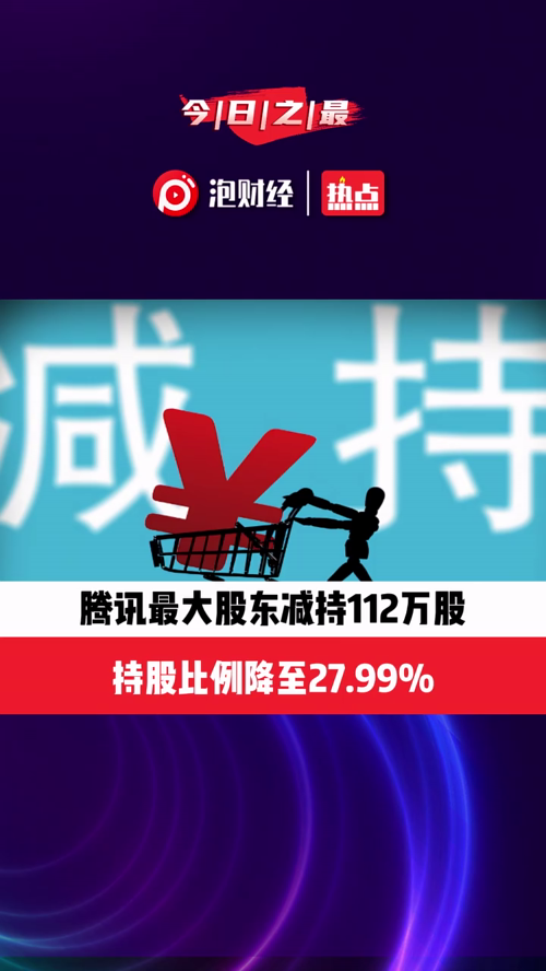 泡财经