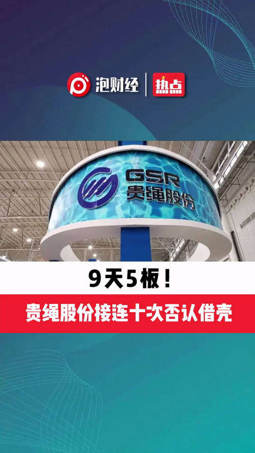 泡财经