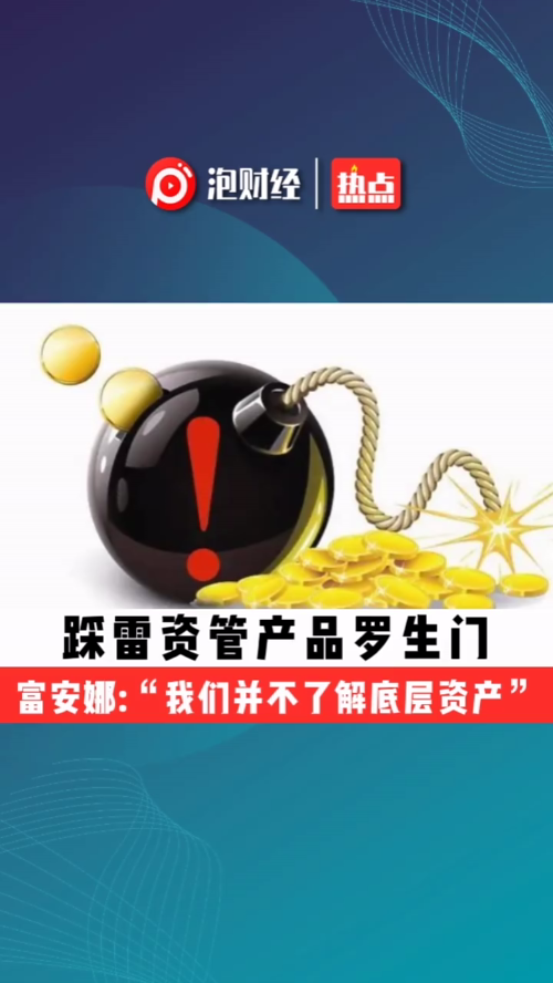 泡财经