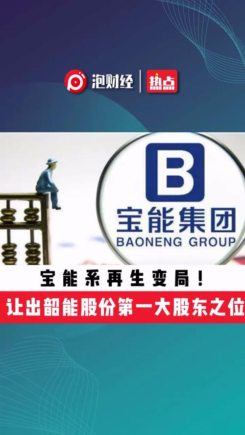 泡财经