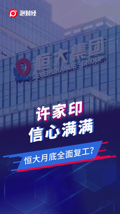 泡财经