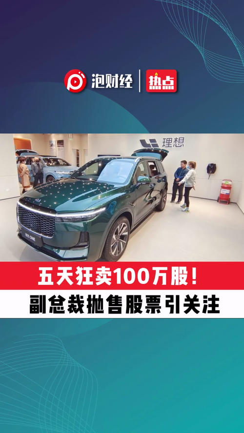 泡财经