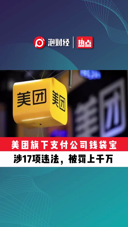 泡财经