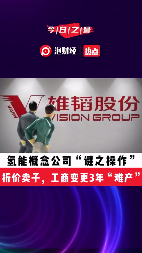 泡财经
