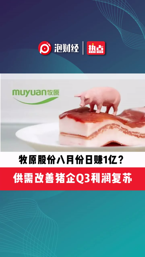 泡财经